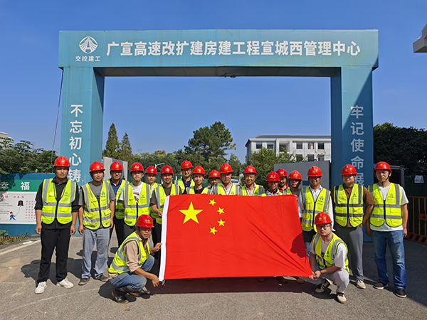 升國(guó)旗，唱國(guó)歌！交控建工人為祖國(guó)慶生！